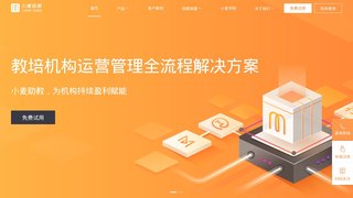 小麥助教APP官網