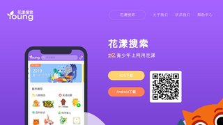 花漾搜索APP官網