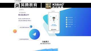 考試寶典APP官網