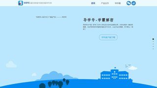 導學號APP官網