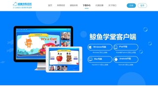 鯨魚外教培優APP官網