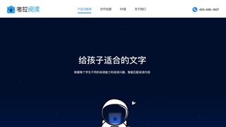 考拉閱讀APP官網