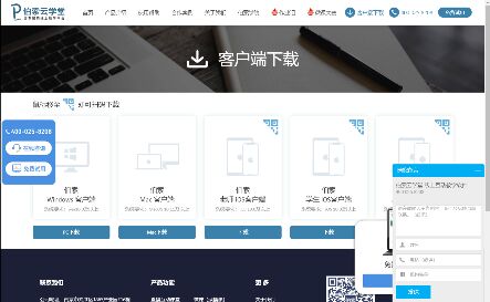伯索學生端APP官網