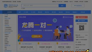 高教考試在線APP官網