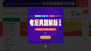 金英杰醫學APP官網
