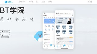 BT學院APP官網