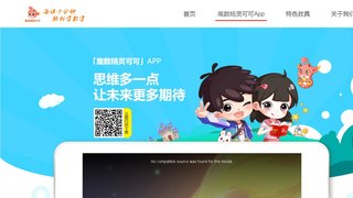 魔數精靈可可APP官網