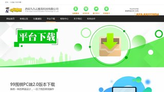 99圍棋2.0 APP官網