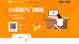 鹿老師說外語APP官網