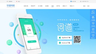 詞道背單詞APP官網