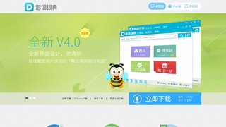 海詞詞典APP官網