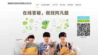 阿凡題搜題APP官網