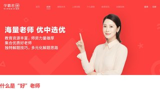 學霸君1對1APP官網