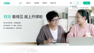 開課啦直播APP官網