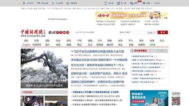 中國新聞網中心