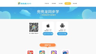 兜兜龍同步學APP官網
