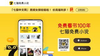 七貓小說APP官網