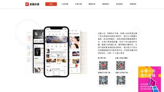 必看小說APP官網