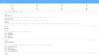 火狐體育app下載