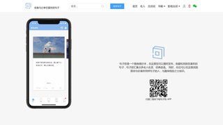 句子控APP官網