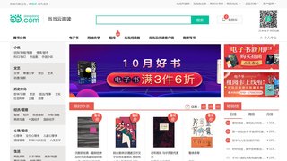 當當云閱讀APP官網