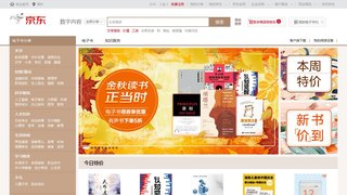 京東讀書APP官網