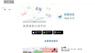 豆瓣閱讀APP官網