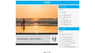 ONE·一個APP官網