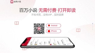 全民小說APP官網