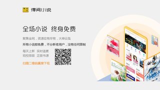 得間小說APP官網