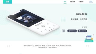 每天讀點故事APP官網