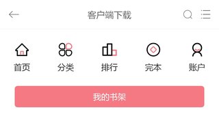 瀟湘書院APP官網