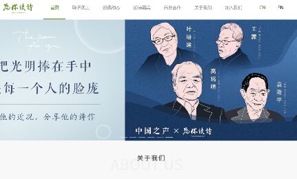 為你讀詩APP官網