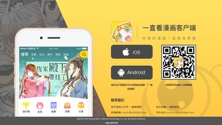 一直看漫畫APP官網