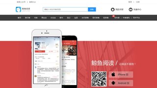鯨魚閱讀APP官網
