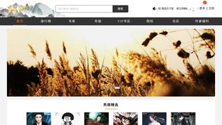 御書房文學APP官網