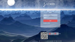 超好看故事APP官網