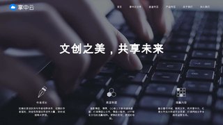 掌中云讀書APP官網
