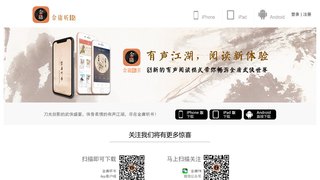 金庸聽書APP官網