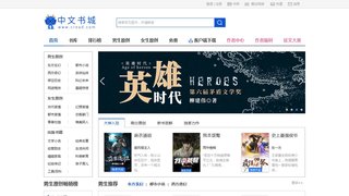 中文書城APP官網