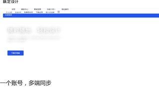 稿定設計APP官網