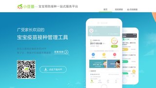 小豆苗APP官網