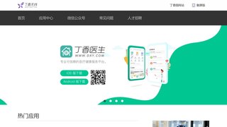 丁香醫生APP官網