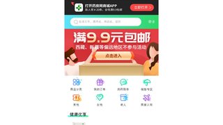 藥房網商城APP官網