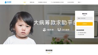 水滴籌APP官網