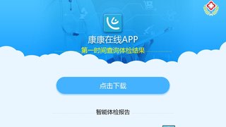 康康在線APP官網