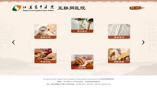 江蘇省中醫院APP官網