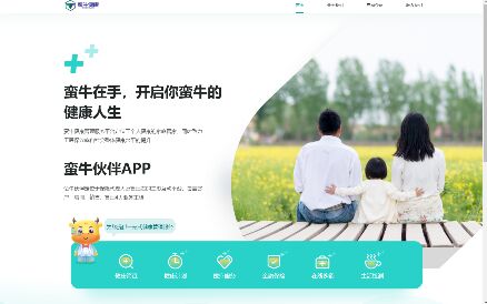 蠻牛健康APP官網