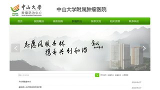 中腫掌上就醫APP官網