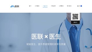 醫聯APP官網
